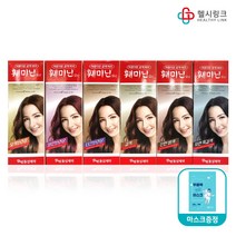 동성제약 훼미닌 실키 염색약 6종, 74호 와인브라운+헬시링크마스크 1팩