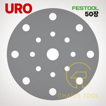 페스툴 URO 원형페파 50장 17홀 150mm 샌딩필름 샌딩페이퍼 FESTOOL용 규격선택, P220 D150/17H, 50개