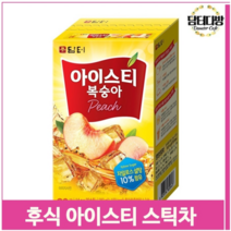 고려 후식 아이스티 스틱차 복숭아 20포 홍차 손님 탕비실 (9379798), 기본