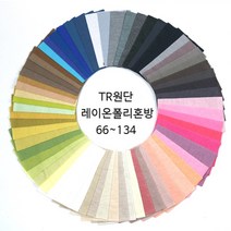 원단대장 레이온혼방 무지 TR 부드러운천 스판 니트 사계절 의류용 69종, 119. PAGEAN BLUE