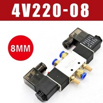솔레노이드 밸브 공압식 4V220-08 에어 5 웨이 2 포지션 1/4 quot 코일 합금 내부 DC 12V 24V AC110V 220V, w 8mm fittings, AC 220V
