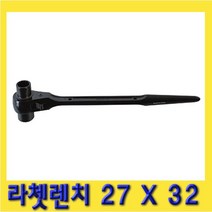 한경공구 라체트 라쳇 렌치 겐사끼 깔깔이 27 X 32, 1개