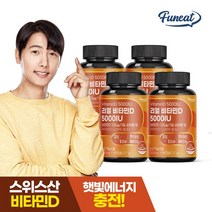 퍼니트 햇빛에너지 리얼 비타민D 5000IU 4병 (12개월분), one color/free
