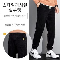 남자 골덴바지 코듀로이 조깅 팬츠 남자 밴딩 조거 팬츠
