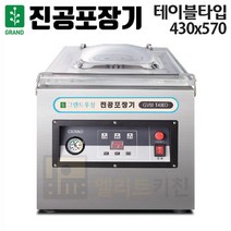 우성 진공포장기 테이블타입 GVM-T400D