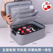 도장 케이스 보관함 직인 법인 사용 인감 명판 수납봉투 공식 수납 대용량 휴대용 1-in-one3 사업자 등록증 원본 수납봉투 a4 파일봉투 지폐 바우처 비밀번호 잠금 금융, 5계층 Lock Seal 라이센스 팩(회색)