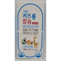 [그린스토어]키즈롱 칼슘 바나나맛(1800mg x 60정)