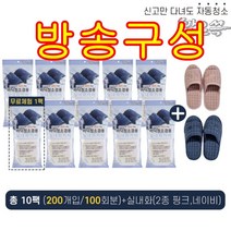 [KT알파쇼핑](간편 청소) 발로쓱 슬리퍼 청소포 실내화 세트 [실내화 2종+청소포 200매], 1세트