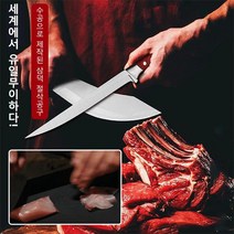 스테인리스 칼 + 가죽 커버 자재 독일 다기능 채칼 다기능 채칼 주방 주방 고기칼 고기칼, 고기 썰는 칼