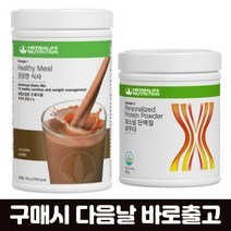 허벌라이프 단백질쉐이크 초코+단백질파우더 750G 허벌라이프단백질쉐이크
