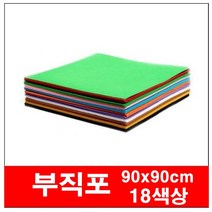 부직포/90cmx90cm 게시판꾸미기 찍찍이 벨크로테이프 벨크로, 진노랑