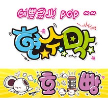 ( 호빵 ) 