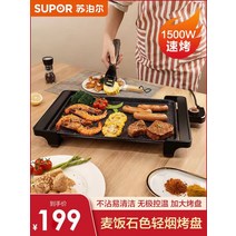 전기그릴 연기안나는 전기그릴대형 전기로스타 와이드 삼겹살 생선구이기 고기굽는전기그릴 안방 그릴 고기불판 캠핑그릴 캠핑화로대 바베큐그릴, 다크그레이