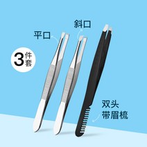 잔털제거집게 피부 미용사 눈썹집게 숏 족집게 핀셋 뽑기 퍼 눈썹칼 페이크 속눈썹도구 남성 수염을 뽑다 2615672688, 3투피스 (눈썹집게 *2 _눈썹 *1