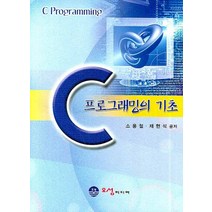 C 프로그래밍의 기초, 오성미디어