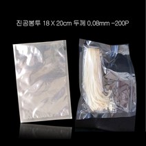나일론 진공 봉투 포장지 18X20cm (두께0.08mm) 200매, 쿠팡 18X20cm _ 0.08mm