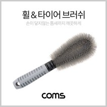 픽도매 네트워크용품 전산용품 타이어 네트워크기타 W7A6416 데이터케이블 세차용 Gray 25cm 휠 브러쉬차량 충전케이블 타월 스펀지
