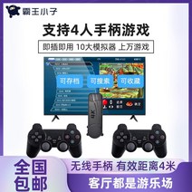 대군주 소년 홈 4k TV 게임 콘솔 듀얼 무선 핸들 향수 플래그십 fc 빨간색과 흰색 기계 홈 엔터테인먼트 재생 가능한 콘트라 탱크 전투 Mary King of Fighters, 중국 본토, 독립형 표준, 무선 버전 - 듀얼 핸들 - 64g5000개 이상