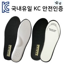 어린이평발깔창 오디리교정깔창 100%천연라텍스