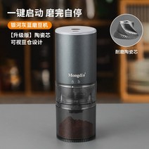 가정용 르오디 원두분쇄기 커피 원두 그라인더 소형 와이어리스 휴대 수동믹서기 기전 맷돌콩, T18-은하 회색 업스타일