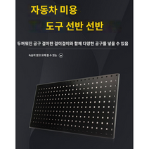 공구 걸이대 벽걸이 후크 선반 진열대 만능 걸이판, 02.보드 패키지 2세트, 1개