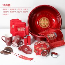 세면도구 케이스 시집가다 용품 완전무결 세수 대야 레드 축하용 신부 결혼기념일 예 여성 측 혼수 4662824263, 둥글다 궁중 레드 16 가방 부담 천