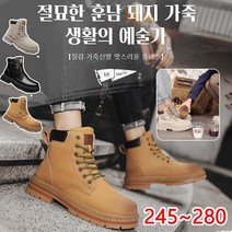 남성 워커 부츠 하이탑 카고부츠 워커