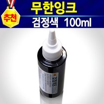 HP8728 HP28 28잉크 28칼라 28컬러 HP잉크 정품품질 충전 호환 재생 리필용 노랑 파랑 빨강 주사기 석션기 세정제 충전용품 자가충전 셀프충전 직접충전 잉크원액 HP28, 개, 충전잉크검정