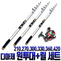 디아제 원투대+릴4000번 세트 바다 민물 원투 방파제 갯바위 백사장 장어 묶음추 낚시대