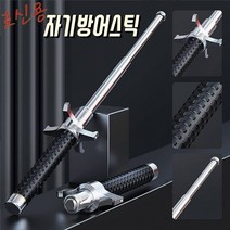 KN-102 호신용 경찰진압봉 자기방어스틱 개물림방지 삼단봉 100cm, 52cm