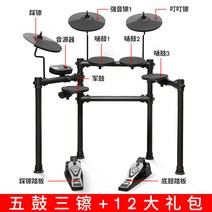 전자드럼 DTX6K2X TD17KV 전용 전자 악기 페달 T500SE T820 전자들럼 7헤드, 기함 5북 3종 +12 선물세트 + 학습 자료