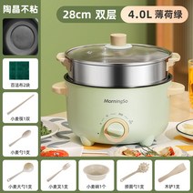 스텐 미니 쿠커 스팀 찜기 호빵 기계 삶는 계란 고구마 달걀 순대 팟 전기 만두 삶는 구운 가정용 찐빵 멀티 기계 찌는 3단, 4.0L 민트그린 (4-6인용)