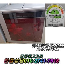 성능테스트완벽 깔끔 뚜껑형김치냉장고 위니아딤채 221L 중고김치냉장고, 하우젠