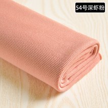 시보리 원단 따뜻한 맨투맨 사계절 부자재 순면 홈패션 옷만들기 워싱 원단 무지, 가을색