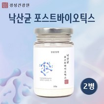 포스트 바이오틱스 낙산 유산균 미야이리 뷰티르산 낙산균 분말 가루 4세대 프리 프로 신 바이오틱스 락토바실러스 플란타럼 배양건조물 유익균 먹이 대사산물 박테리오신 날씬균, 2개, 150g