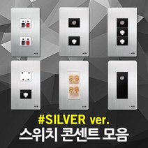 국산 전화 인터넷 TV 유니트 CATV 1방 2바아 3방 오디오잭 스피커잭 모듈라잭 RJ45 4P 8P 전기 전화모듈 인테리어 스위치 콘센트 전등 조명, 04. 오디오잭 2구