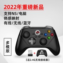 pc게임패드 switch Betop체 2pro다양한모형 무선 Nintendo게임컨트롤러 pc컴퓨터타입 지평선 5steam분사 전사 3ns TV4xboxfifanba2k더블 줄을, T05-지원 switch컴퓨터 블랙 실