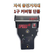 프로라이더스 스피드샵 오토바이 자석충전거치대 1구커버형 단품, 블루, 1개