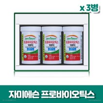 자미에슨 프로바이오틱스세트 370mg x 90캡슐x 3병