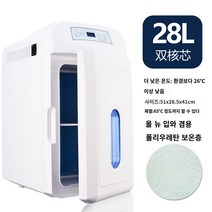 차량용 시거잭 12V 24V 냉온장고 10L, 28L 이중 온도 조절 12/24/220v, 단일사이즈