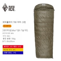 블랙아이스 페더다운 백패킹침낭 군용 캠핑이불, 아미 그린 700