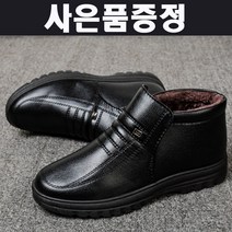 반부츠 명품 방한화 앵클 미들 하프 발목