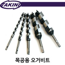 타키니/목공용오거비트/드릴기리/전장450mm/두께23mm