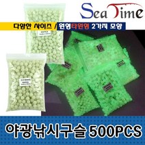 씨타임 야광낚시구슬(500개) 자작 타원형 채비 원형, 타원말랑구슬4x5(500개입)