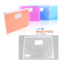 [풀리줄리] 투명 이중 A4 클리어 칸막이 파일 계약서 서류 영수증 지로용지 과제물 보관, 1개_구매