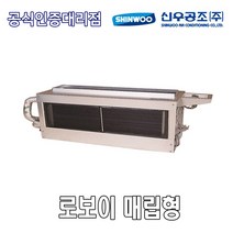 [신우공조] FCU 로보이 매입형 SFC-80LM
