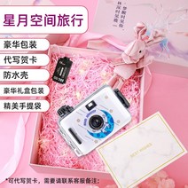 입문용필름카메라 다회용 바이브 필름 카메라 작은 파티 사진 보낼 생일 선물 미니 귀여운, Xingyue 우주 여행 + 컬러 필름 + 고급, 패키지 3 + 카메라 + 36 필름