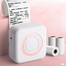 영수증사진기 프린터 무선 휴대용 핸드폰 블루투스 선물 인쇄기, 공식 표준, (공식규격)징콩블루5롤양면테이프+풀