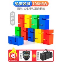 팀빌딩 반 대항 단체 타워 쌓기 게임 야외 협력 행사, 10개세트+수납가방+구분선+스톱워치