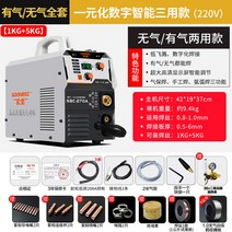 소형 논가스 전기 용접기 220V 알곤 스팟 아크용접기, 1kg+5kg 디지털 풀세트C